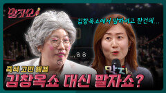 육지 여왕 vs 섬 왕자 중 선택 해야하는 아내? | 말자쇼 EP.20 | KBS 260525 방송 