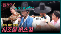 대금과 마이크만 있으면 어디든 갈 수 있어 | 말자쇼 EP.20 | KBS 260525 방송 