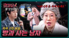 빵사남과 함께하는 말자쇼 빵 파티 | 말자쇼 EP.21 | KBS 260601 방송 