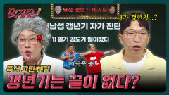 갱년기 자가 진단과 극복하는 방법 | 말자쇼 EP.23 | KBS 260615 방송 