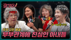 하게 해드립니다! 산부인과 문만 두드리세요 | 말자쇼 EP.23 | KBS 260615 방송 