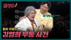 부족한 부모라고 느껴질 때 | 말자쇼 EP.23 | KBS 260615 방송 