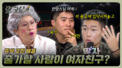 전역 후 스님이 되겠다는 동기의 이중생활(?)을고발합니다 | 말자쇼 EP.36 | KBS 260928 방송