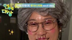 길에서 말자할매 본 썰 251220 KBS 2TV 생방송 | KBS 방송