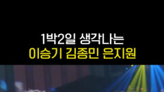 바로 추억소환되는 조합, 여행을 떠나요~  | KBS 방송