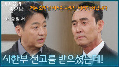 ＂아버지가 시한부 선고를 받으셨는데!＂ 정호빈에게 분노하는 윤다훈 [기쁜 우리 좋은 날] | KBS 260331 방송 
