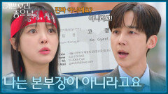 ＂나는 본부장이 아니라고요＂ 엄현경에게 정체를 밝히는 윤종훈 [기쁜 우리 좋은 날] | KBS 260408 방송 