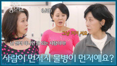 ＂사람이 먼저지 물병이 먼저예요?＂ 라인댄스 수업에서 자리싸움을 하는 문희경&김혜옥 [기쁜 우리 좋은 날] | KBS 260416 방송