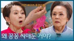 유언장을 찾기 위해 방을 뒤지다가 정영숙의 목걸이를 찾은 문희경 [기쁜 우리 좋은 날] | KBS 260421 방송 