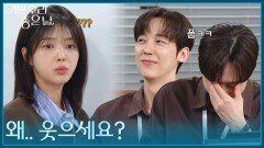 ＂ 왜.. 웃으세요?＂ 엄현경을 보기만 해도 웃음이 나는 윤종훈 [기쁜 우리 좋은 날] | KBS 260519 방송