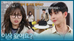 ＂이사 왔어요?＂ 공동 작업실에 온 유진석&김나리 [기쁜 우리 좋은 날] | KBS 260522 방송 