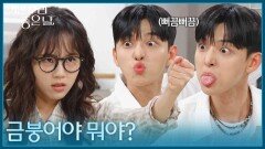 사사건건 부딪히는 김나리·유진석 ＂회의 날은 열외거든요?＂ [기쁜 우리 좋은 날] | KBS 260602 방송 