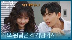 술 취한 유진석이 뱉은 마음의 소리?! ＂미모 원탑은 작가님이지＂ [기쁜 우리 좋은 날] | KBS 260612 방송 