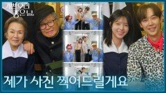 ＂팔짱도 껴요 은애 씨＂ 답사를 나온 네 사람 [기쁜 우리 좋은 날] | KBS 260616 방송 