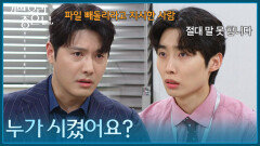 ＂누가 시켰어요?＂ 서동규를 추궁하는 정윤 [기쁜 우리 좋은 날] | KBS 260625 방송 