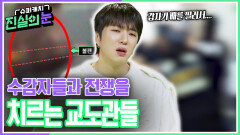 “ 손에 든 거 내려놓으세요 ” 원주 교도소에서 무슨 일이?! | KBS 260401 방송 