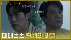 ＂대대손손 출생의 비밀이 있냐＂어젯밤 윤하빈의 일로 혼란스러운 하석진 앞에서 한 마디씩 거드는 민진웅 [사랑이 온다] | KBS 260906 방송