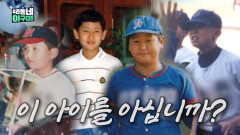 이 아이들은 커서... KBO 역대 최고가 됩니다 (정답 공개 00:22초) | 우리동네 야구대장 | KBS방송 | KBS 방송