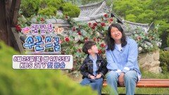 [티저] 우리 학교에는요...남다른 선생님이 있어요..6월25일 목요일 밤 9시55분 KBS 2TV 첫 방송 | KBS 방송