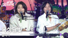 옥상달빛 - 달리기 | KBS 260516 방송 