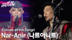 Nar-Anir (나르아니르) - Echoes of the Tengri | KBS 260516 방송 