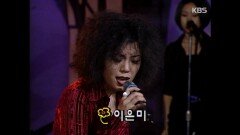 이은미 - 안녕 [이소라의 프로포즈 1997년 10월 12일]| KBS 방송