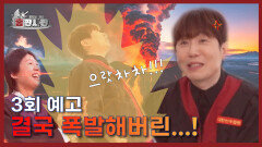 [3회 예고] 남창희 판사, 결국 폭발해버렸다‍️..! l 홍판사판 l EP.03 | KBS Joy 240419 방송