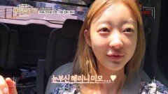걸그룹 혜린이가 공개하는 쿨하게 매끈 피부 만드는 비법🤭 [셀럽뷰티3] | KBS Joy 210617 방송