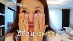 얼굴뿐만 아닌 바디 전체 케어까지 완벽한 셀뷰 마님,, [셀럽뷰티3] | KBS Joy 210617 방송