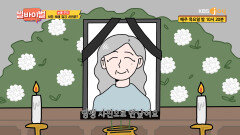 (눈물 주의) 40년 만에 사진으로 마주한 엄마 | KBS Joy 211007 방송