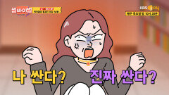 편의점에  팬티를 남기고 간 아줌마 | KBS Joy 211014 방송