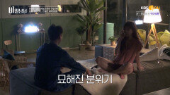 ''화장 지운게 더 이쁜데..?''새벽 4시 반 라미와 데이빗의 묘한 대화 | KBS Joy 220802 방송