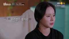 ′′난 어제랑 바뀌었어.′′ 하루하루 미묘하게 변하는 여자들의 마음 | KBS Joy 220809 방송