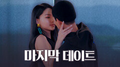 [풀버전] 점점 과감해지는 두 사람의 데이트 [비밀남녀] | KBS Joy 221004 방송