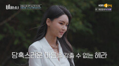헤라를 당황하게 만든 미켈의 비밀🤫 | KBS Joy 221011 방송