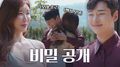 [풀버전] 드디어 알게 된 서로의 비밀 [비밀남녀] | KBS Joy 221011 방송