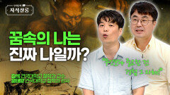 흔들리는 개인의 자아, 진정한 자아란 무엇인가?! [우리들의 지식살롱] | KBS Life 20250926 방송