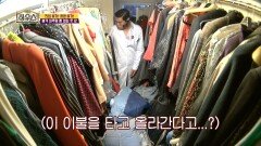 진입 불가! 촬영 불가! 충격 비주얼 틈 없는 옷 방.| KBS Joy 170601 방송
