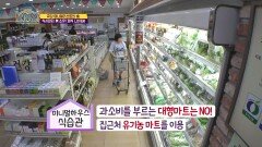맥시멀하우스 VS 미니멀하우스 食(식).| KBS Joy 170608 방송