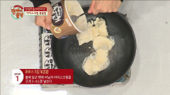 평범한 밥은 가라~! 볶음밥의 신세계 ‘아이스크림 볶음밥’ ＜한끼의 품격＞| KBS Joy 170414 방송