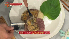 한국을 사랑하는 이태리 남자의 스페셜 요리 ‘이태리식 된장요리’ ＜한끼의 품격＞| KBS Joy 170414 방송