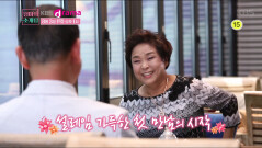 [11회 예고] 드디어 시작된 엄마들의 소개팅!! ＜엄마의 소개팅＞| KBS Joy 170801 방송