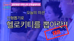 [미방영상] 팝핀현준 어머니의 오락실 데이트 영상! ＜엄마의 소개팅＞| KBS Joy 170810 방송