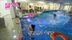 [EP.20] 우리의 물놀이는 이제부터 시작이닷.ㅋㅋ ＜레벨업 프로젝트＞| KBS Joy 170912 방송