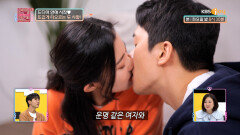 연애 시작 후 빠르고 뜨겁게 타오르는 두 사람️‍ | KBS Joy 220118 방송