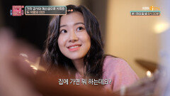 1호 레슨생 그녀에게 철벽 칠 수밖에 없는 이유 | KBS Joy 220118 방송