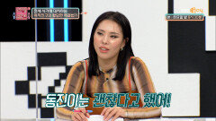 전세 사기를 당한 여친, 동진이를 포함하여 셋이 ′동거′를 제안하다..? | KBS Joy 220614 방송