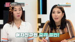 ′′동진이 앞에서 자기라고 하지 말자′′ 여친과 고민남 룸메의 수상한 관계?! | KBS Joy 220614 방송