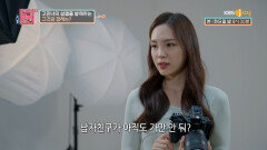 밤 10시만 되면 여자 후배와 1시간 넘게 통화하는 남친?! | KBS Joy 220809 방송