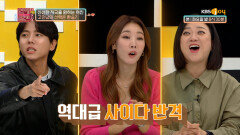 (사이다) 여친이 마련한 충격 데이트에 대한 고민남의 반격 | KBS Joy 221206 방송